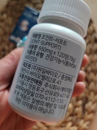 에이치알팜 조인트-서포트 보스웰리아 MSM 650mg x 120정 — 5점을 준 리뷰어가 2021년 4월 올린 사용 사진