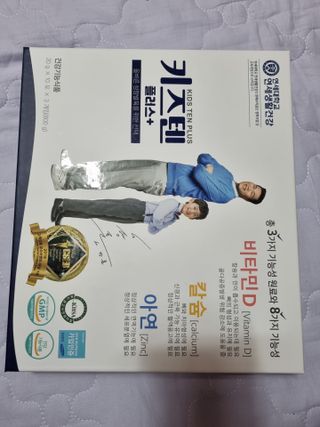 키즈텐플러스 연세 키즈텐 플러스 1개월 — 5점을 준 리뷰어가 2021년 4월 올린 사용 사진