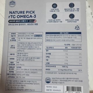 서울약사신협 네이처픽_알티지오메가3_1,205mg x 180캡슐 — 5점을 준 리뷰어가 2021년 9월 올린 사용 사진