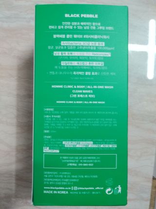 블랙페블 남성청결제 올인원 바디워시 클린 웨이브 — 5점을 준 리뷰어가 2021년 6월 올린 사용 사진