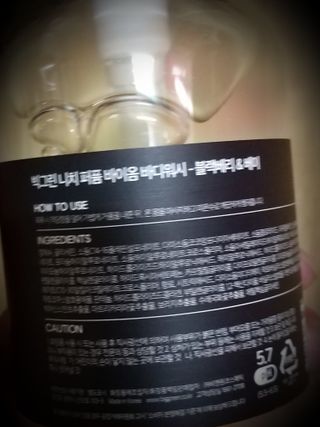 빅그린 니치 퍼퓸 바이옴바디워시 500ml(상탈, 블랙베리&베이, 블랑쉐 3종 중 택1) — 5점을 준 리뷰어가 2022년 8월 올린 사용 사진