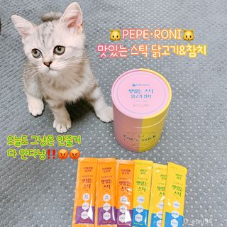 페페로니 맛있는 스틱 - 무항생제 닭고기 15개 + 원양선 참치 15개 — 5점을 준 리뷰어가 2021년 10월 올린 사용 사진
