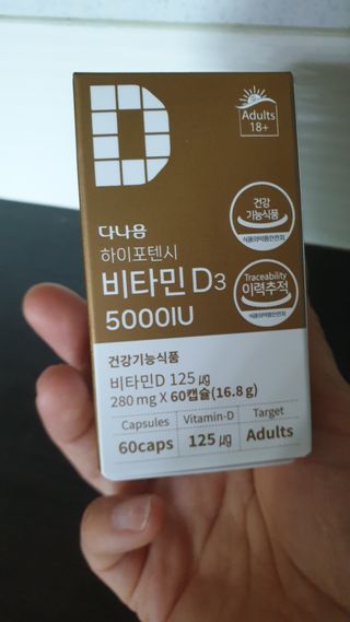 (NEW)다나음 하이포텐시 비타민D3 5000IU(60정/2개월분) — 5점을 준 리뷰어가 2023년 4월 올린 사용 사진