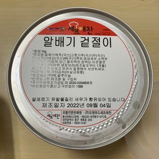 셰프애찬 알배기 겉절이 김치 1kg — 4.5점을 준 리뷰어가 2022년 9월 올린 사용 사진