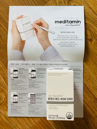 메디타민 원헌드레드 MSM 2000 — 4.5점을 준 리뷰어가 2021년 9월 올린 사용 사진