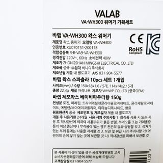 바랩 VA-WH300 미니 왁스 워머기 왁싱 기획세트 — 2점을 준 리뷰어가 2021년 8월 올린 사용 사진