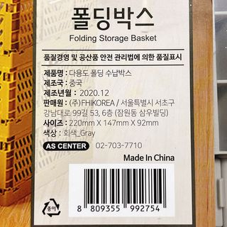 에프에이치아이코리아 다용도 폴딩박스 — 4.5점을 준 리뷰어가 2021년 6월 올린 사용 사진