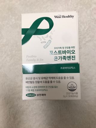 삼진제약 위시헬씨 [삼진제약] 위시헬씨 포스트바이오 온가족엔진 — 5점을 준 리뷰어가 2021년 3월 올린 사용 사진