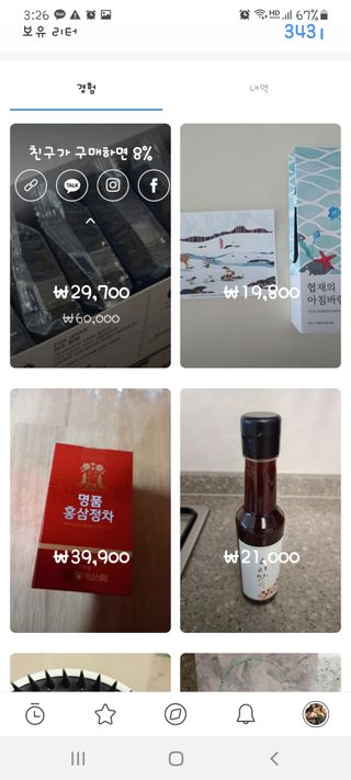 0.8L 마케팅팀 나만의 슬기로운 공팔추천생활 — 5점을 준 리뷰어가 2021년 8월 올린 사용 사진