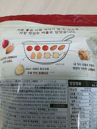 해풀잎 누구나 김밥*1ea [(혼합야채 35g *1ea,  김밥김 (5g, 5ea),  양념간장 (6g, 5ea), 참기름(5g, 2ea)] — 5점을 준 리뷰어가 2022년 7월 올린 사용 사진