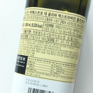 마에스트로 엑스트라버진 올리브 유 마에스트로 엑스트라버진 스페인 올리브유 — 5점을 준 리뷰어가 2022년 3월 올린 사용 사진