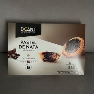 디앙뜨 포르투갈 에그타르트 오리지널 맛+패션후르츠+초콜릿타르트 맛 중 택1 — 5점을 준 리뷰어가 2021년 7월 올린 사용 사진