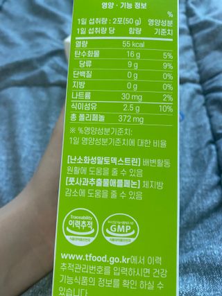 아임오 풋사과 식이섬유 밸런스 젤리 14포 — 4점을 준 리뷰어가 2021년 8월 올린 사용 사진