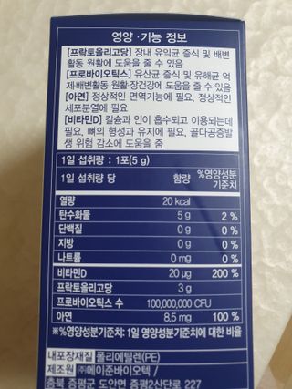 메이준뉴트리 더블액션 프리바이오틱스 플러스+ — 4.5점을 준 리뷰어가 2021년 4월 올린 사용 사진