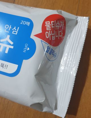 [엠메이데이] 안심 알티슈 20매 x 7 — 5점을 준 리뷰어가 2022년 3월 올린 사용 사진