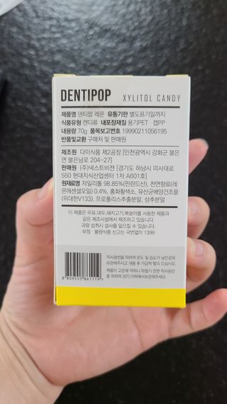 작심연구소 구취제거+충치예방+치아화이트닝 마법의 캔디 덴티팝3종(맛 랜덤 발송) — 5점을 준 리뷰어가 2022년 5월 올린 사용 사진