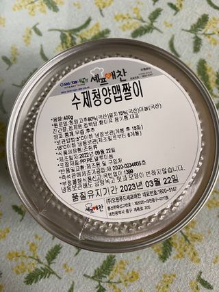 셰프애찬 수제 청양 맵짤이 400g — 5점을 준 리뷰어가 2022년 9월 올린 사용 사진