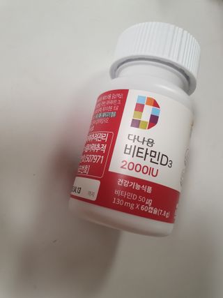다나음 츄어블 비타민D 2000IU (130ml x 60캡슐) — 5점을 준 리뷰어가 2023년 9월 올린 사용 사진