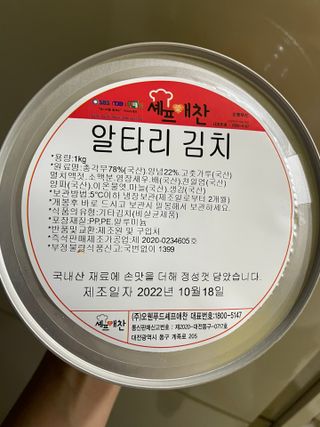 셰프애찬 알타리김치 총각김치 1kg — 5점을 준 리뷰어가 2022년 10월 올린 사용 사진