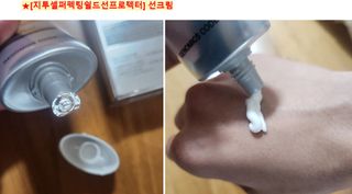 N [지투셀] 퍼펙팅 쉴드 선 프로텍터 — 5점을 준 리뷰어가 2024년 2월 올린 사용 사진