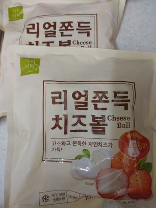 가치식탁 리얼쫀득치즈볼 — 5점을 준 리뷰어가 2021년 1월 올린 사용 사진