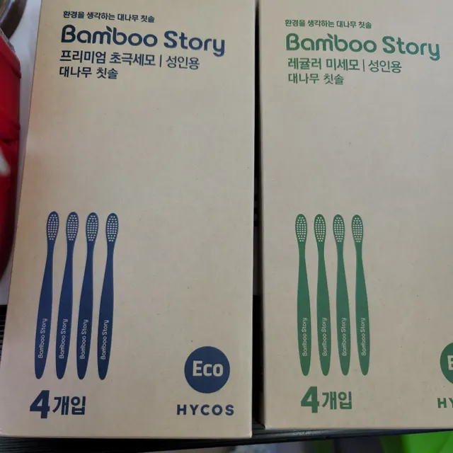 밤부스토리 칫솔 bamboo story toothbrush 리뷰 사진