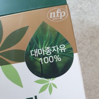 nfp 피놀라 대마종자유 — 5점을 준 리뷰어가 2021년 11월 올린 사용 사진