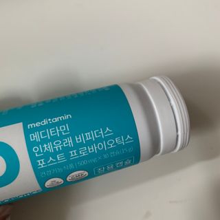 메디타민 인체유래 비피더스 포스트 프로바이오틱스 — 5점을 준 리뷰어가 2021년 4월 올린 사용 사진