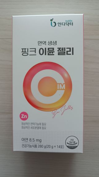 [인디닥터] 면역 생생 핑크 이뮨 젤리 — 5점을 준 리뷰어가 2022년 6월 올린 사용 사진