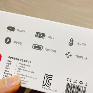 바이탭 핸드 워머 손난로 — 4.5점을 준 리뷰어가 2021년 1월 올린 사용 사진