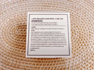 Dr.느루벗 느루벗 링클 솔루션 콘센트레이트 스네일 탄력 달팽이 크림 80g — 5점을 준 리뷰어가 2021년 3월 올린 사용 사진