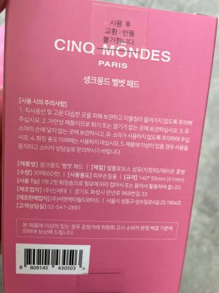 생크몽드 피토 필링 로션 150ml — 4점을 준 리뷰어가 2021년 10월 올린 사용 사진