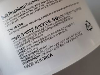 비엔디 2NOW[한글]BnD 바디 주름개선 엉덩이크림 — 4.5점을 준 리뷰어가 2024년 12월 올린 사용 사진