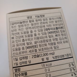 메이준뉴트리 슈퍼 편안한 보라지유 감마리놀렌산 — 5점을 준 리뷰어가 2021년 12월 올린 사용 사진