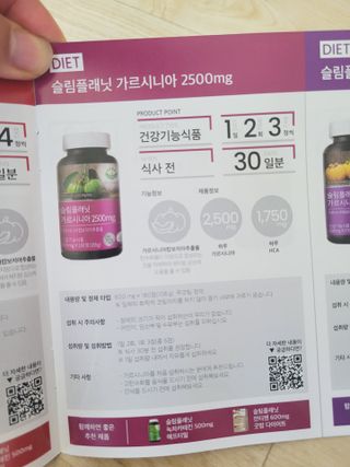 슬림플래닛 가르시니아 2500mg 비포밀 — 5점을 준 리뷰어가 2021년 7월 올린 사용 사진