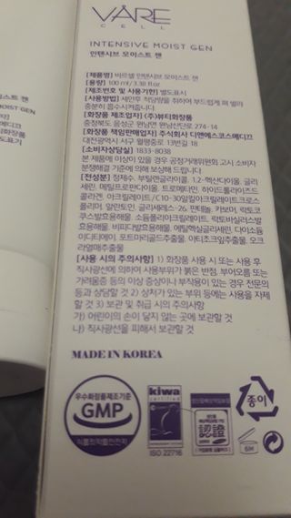 바르셀 수딩젤 수분젤 진정크림 쿨링젤 인텐시브 모이스트 젠 100ml — 4점을 준 리뷰어가 2021년 11월 올린 사용 사진