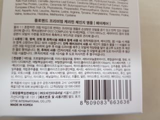 플로랜드 프리미엄 케라틴 체인지 헤어앰플 — 5점을 준 리뷰어가 2021년 7월 올린 사용 사진
