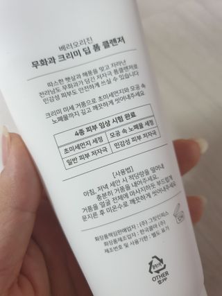 [베러오리진] 무화과 크리미 딥 폼 클렌저/피부 노폐물 & 미세먼지 99 세정 인증 민감성 피부 무자극 인증 — 5점을 준 리뷰어가 2021년 11월 올린 사용 사진