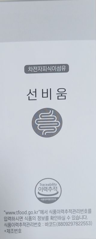 [뉴트릴렉스] 선비움 첨가물 없는 착한 차전자피 식이섬유  2박스 — 5점을 준 리뷰어가 2021년 9월 올린 사용 사진