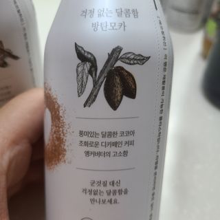마이노멀 방탄커피 오리지널 2종 Set - 방탄커피 5개 + 방탄모카 5개 — 5점을 준 리뷰어가 2021년 5월 올린 사용 사진