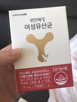 메이준뉴트리 메이준쎌 편안해질 여성유산균 — 5점을 준 리뷰어가 2021년 2월 올린 사용 사진