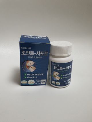 에이치알팜 조인트-서포트 보스웰리아 MSM 650mg x 120정 — 4점을 준 리뷰어가 2021년 6월 올린 사용 사진