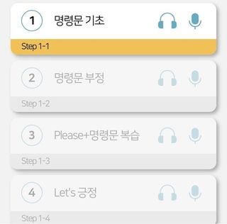3030잉글리시 3030 잉글리시 초급부터 고급까지 전 강좌 14일 체험 수강권 — 5점을 준 리뷰어가 2021년 12월 올린 사용 사진
