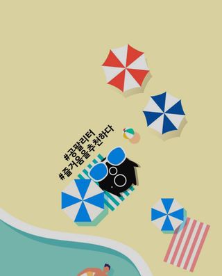 0.8L 마케팅팀 슬기로운 공팔추천생활 [친구야 함께하자] — 5점을 준 리뷰어가 2021년 7월 올린 사용 사진