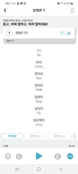 3030잉글리시 3030 잉글리시 초급부터 고급까지 전 강좌 14일 체험 수강권 — 5점을 준 리뷰어가 2022년 4월 올린 사용 사진