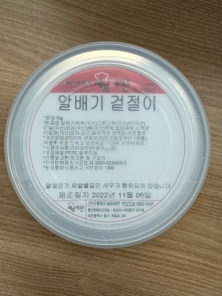 셰프애찬 알배기 겉절이 김치 1kg — 5점을 준 리뷰어가 2022년 11월 올린 사용 사진