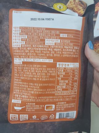 한성기업 무볼레 왕건더기 볶음밥 묵은지삼겹살 — 5점을 준 리뷰어가 2021년 11월 올린 사용 사진