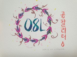 0.8L 마케팅팀 - — 5점을 준 리뷰어가 2021년 5월 올린 사용 사진
