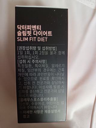 닥터피엔티 [Dr.PNT] 하루 2알로 건강한 다이어트! 한겨울에도 체지방만 쏙~ 슬림핏 다이어트 — 4점을 준 리뷰어가 2023년 2월 올린 사용 사진