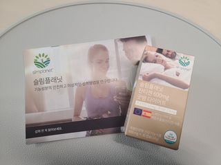 슬림플래닛 잔티젠 600mg 굿밤 다이어트 — 4점을 준 리뷰어가 2021년 3월 올린 사용 사진